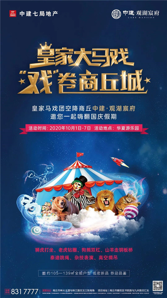 座无虚席丨皇家大马戏正式开演，现场火爆，引燃全城！