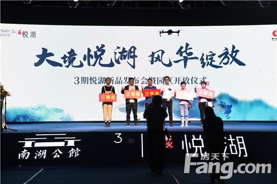 久仰，不如亲鉴|神火·南湖公馆3期悦湖新品发布会暨园区开放仪式圆满落幕！
