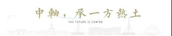 每一座伟大的城市，都有一条伟大的中轴，那商丘呢？