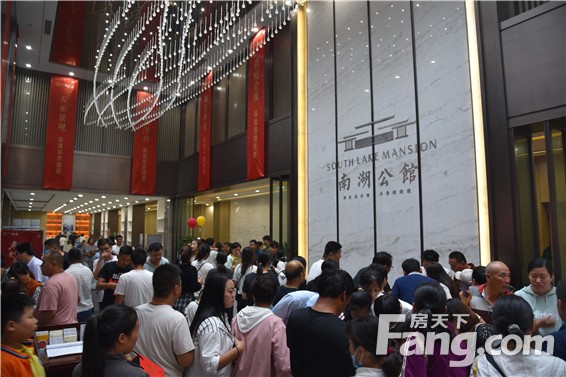 久仰，不如亲鉴|神火·南湖公馆3期悦湖新品发布会暨园区开放仪式圆满落幕！