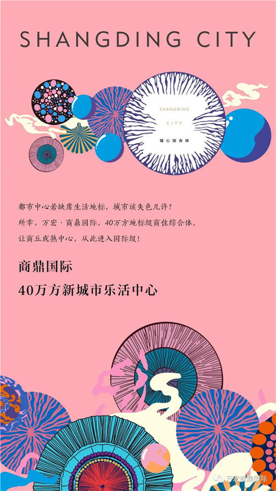 微楼书 |商鼎国际，主城区40万方城市综合体