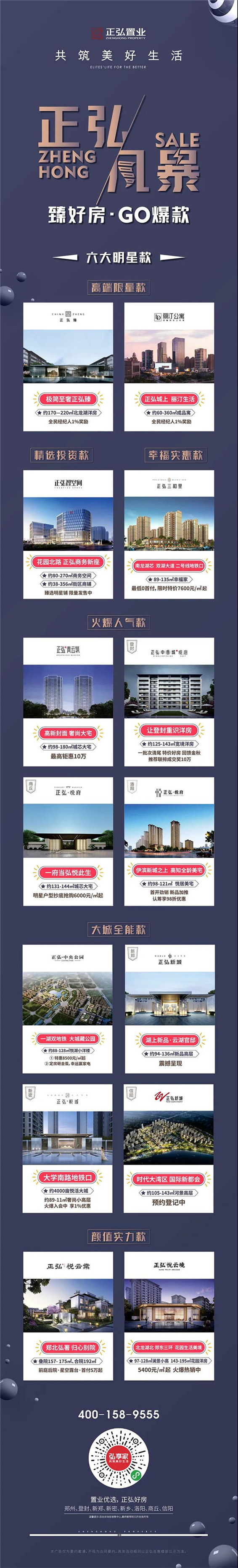 正弘·悦府丨建面约154㎡奢境私邸登场，成全你的梦寐以求