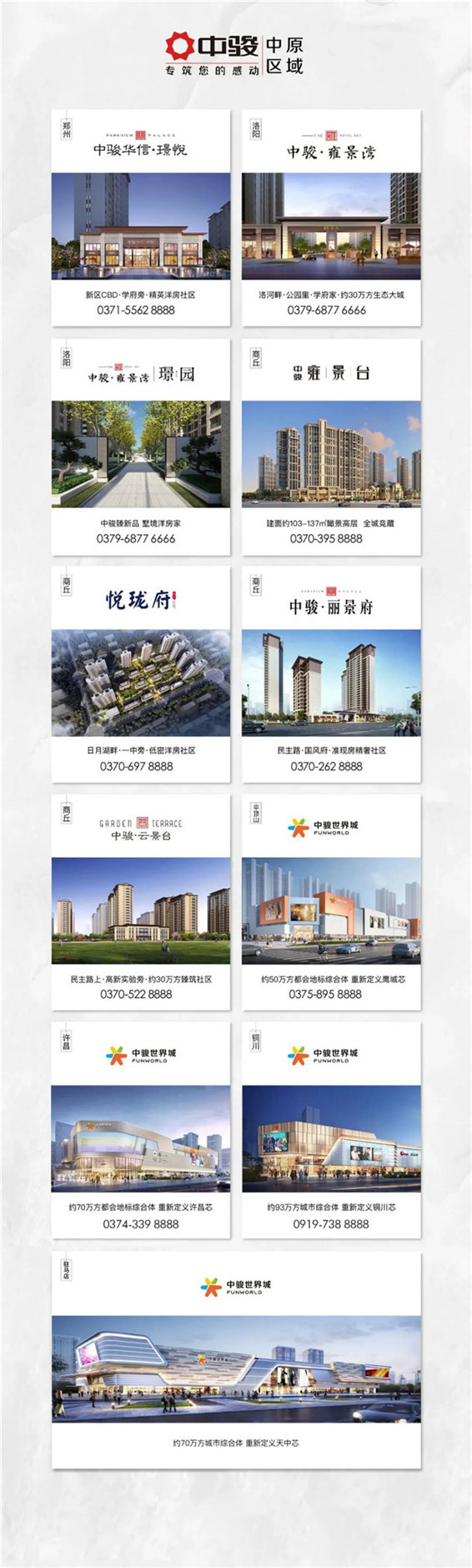 中骏·云景台丨醇熟社区，带你探寻美好生活的真意！
