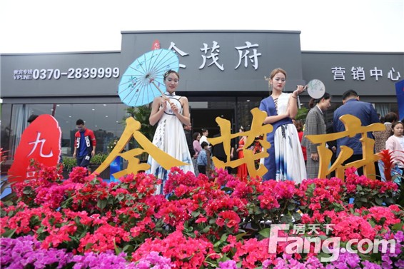 10月11日九融金茂府营销中心盛大开放