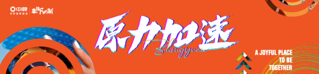 中骏·云景台丨醇熟社区，带你探寻美好生活的真意！
