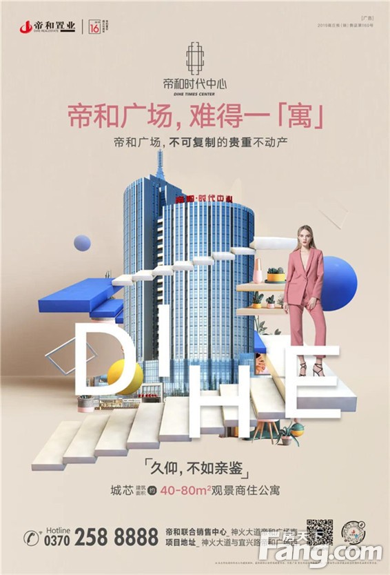 梦幻极光秀空降帝和！王北车与您相约一场浪漫的极光之旅！