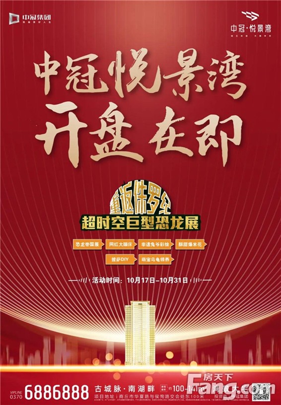 重磅来袭！重返侏罗纪！超时空巨型恐龙展火爆来袭！！！