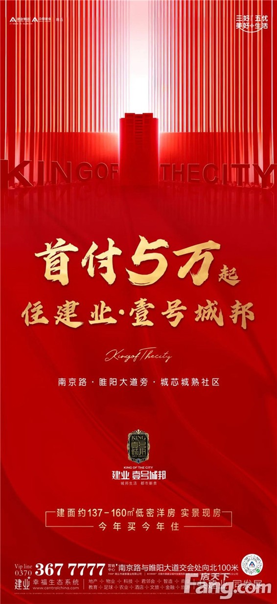 实景现房丨美好“享”法不等待，首付5万起入主醇熟大城