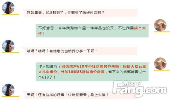 618请谨慎买买买，别与它后“惠”无期