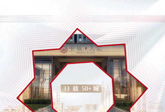 中骏·云景台|可以商丘西，何必西三县！置业有远见，当选云景台
