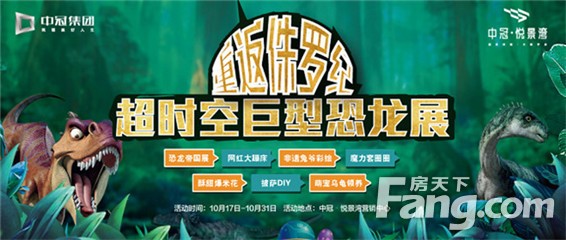 重磅来袭！重返侏罗纪！超时空巨型恐龙展火爆来袭！！！