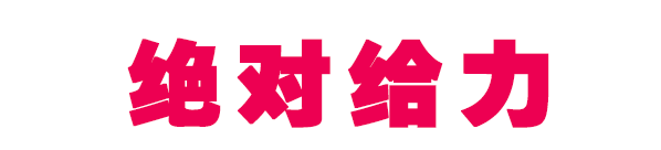 重磅来袭！重返侏罗纪！超时空巨型恐龙展火爆来袭！！！