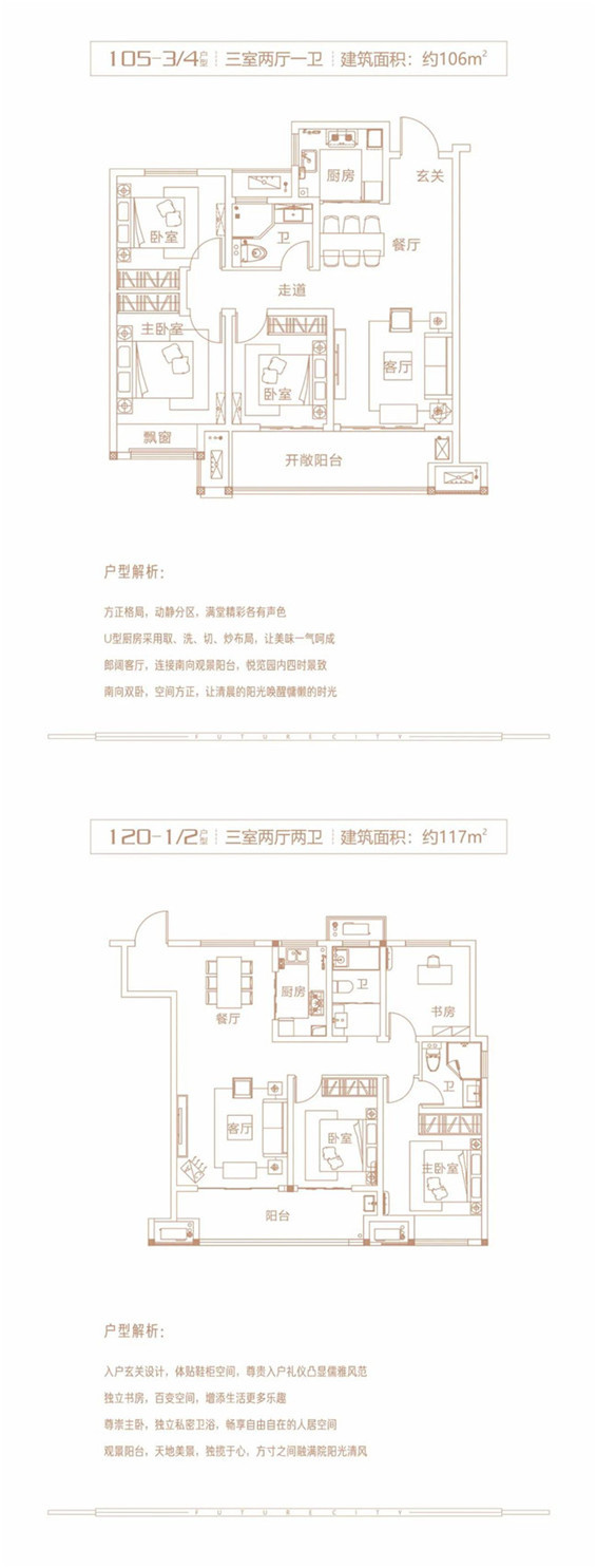 【建业未来城】爱心捐赠，情暖校园，同心携手护驾师生！