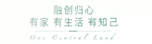 观澜壹号礼献商丘：满足于香甜的味道，镌刻每一瞬时光的美好
