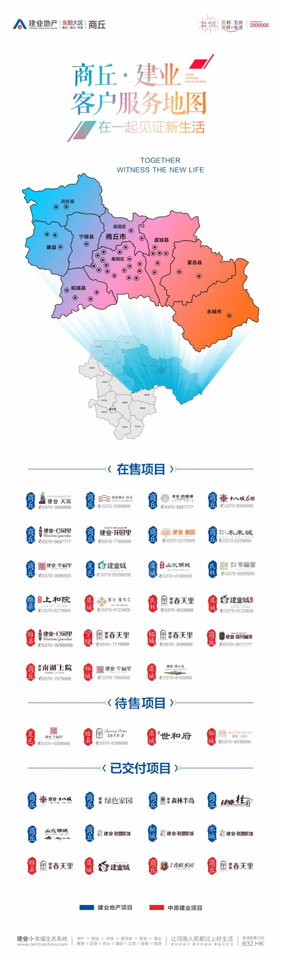 建业信友未来城9月家书丨九月秋意渐浓，共鉴美好佳音~