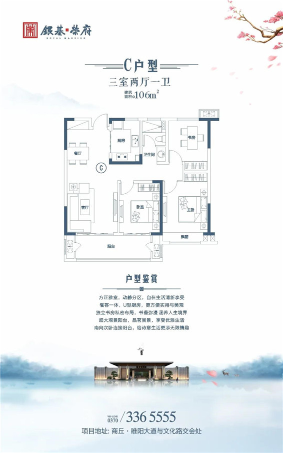 工程播报｜银基匠心筑家 美好家期伴夏来