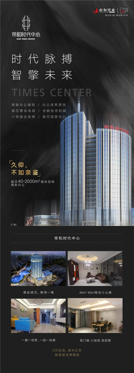 这家开发商竟然如此对待经纪人们！