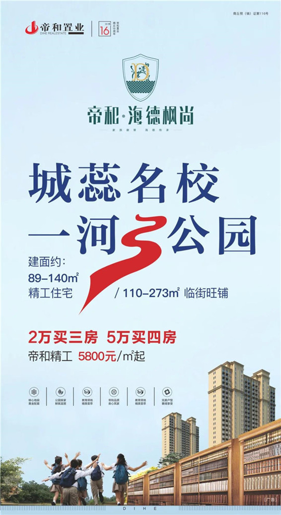 这家开发商竟然如此对待经纪人们！