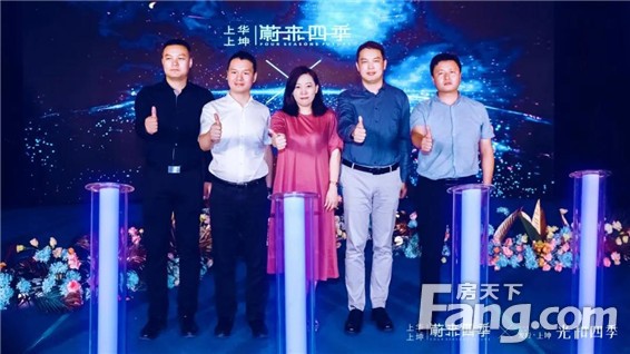 共赴美好|上坤四季系产品解读暨媒体见面会，全城共赏
