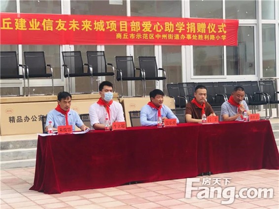 【建业未来城】爱心捐赠，情暖校园，同心携手护驾师生！