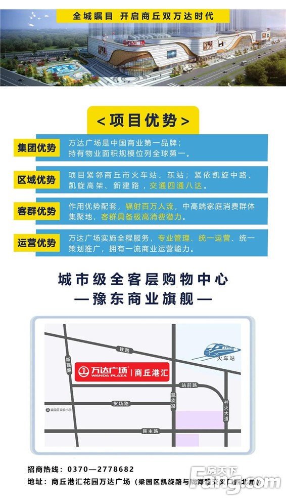 万达广场年中欢庆 | “超级品牌日”推动城市消费热潮