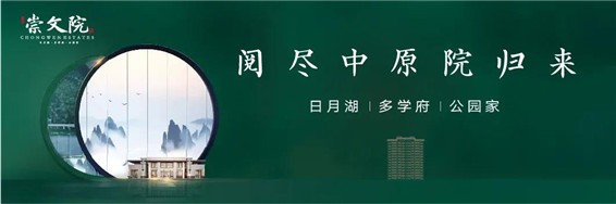 崇文院 | 一角飞檐，一片瓦当，看尽中式屋檐下的东方美学