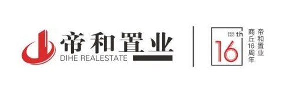 帝和案场 | 遇见美好，从心出发！