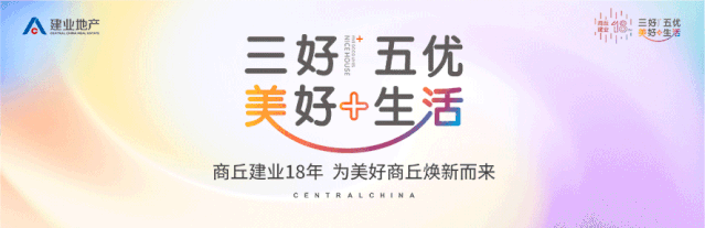【建业未来城】爱心捐赠，情暖校园，同心携手护驾师生！