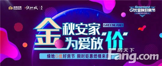 钜惠风暴和金秋萌兔已集结完毕，嗨趣周末等你pick！