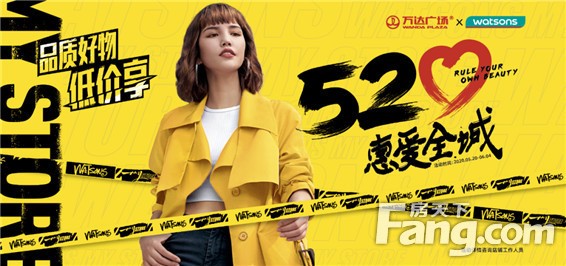 万达广场年中欢庆 | “超级品牌日”推动城市消费热潮