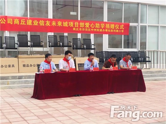 【建业未来城】爱心捐赠，情暖校园，同心携手护驾师生！