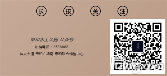 帝和案场 | 遇见美好，从心出发！