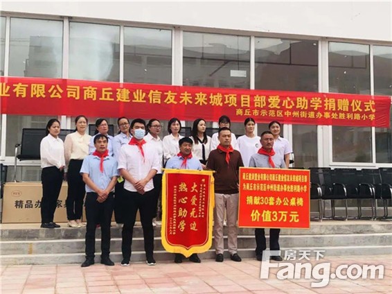 【建业未来城】爱心捐赠，情暖校园，同心携手护驾师生！