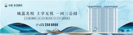 帝和物业——出身军营，退伍不褪色